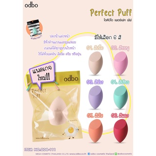 โอดีบีโอ เพอร์เฟค พัฟ บิวตี้ ทูล ฟองน้ำแต่งหน้า OD8-111 ODBO PERFECT PUFF BEAUTY TOOL