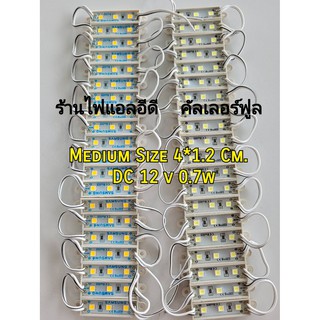 3LED MODULE 2835 -0.7w 1แผง มี 20ชิ้น  ✨ราคาคุ้มค่าแน่นอนค่ะ✨