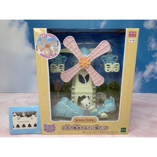 Sylvanian Families Flower Windmill Playground Set ซิลวาเนียนชุดเซต กังหันลม มือ1 กล่องญี่ปุ่น พร้อมส่ง