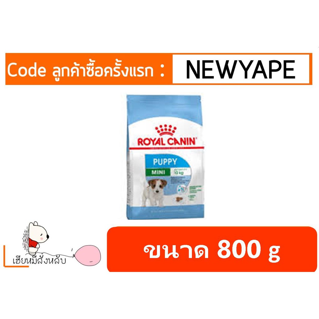 Royal Canin Mini Puppy 800 g. โรยัล คานิน