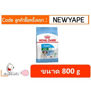 Royal Canin Mini Puppy 800 g. โรยัล คานิน