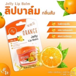 #Orange ใหม่ "เจลลี่ ลิป บาล์ม" สูตรส้ม Elisa Jelly Helena Jelly lip Balm Lips ปริมาณสุทธิ 9 กรัม