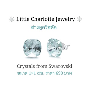 ต่างหูคริสตัล Crystals from Swarovski