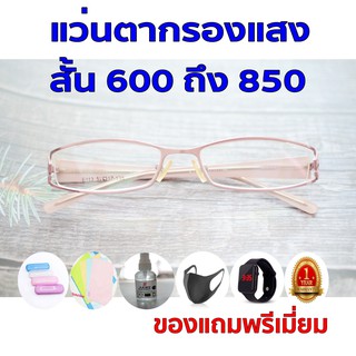 1แถม5 รับประกัน1ปี แว่นสายตาทรงวินเทจ แว่นสายตากรองแสง ค่าสายตาสั้น 600ถึง850