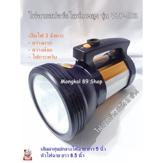 ไฟฉายสปอตไลท์แรงสูง 100w ไฟฉายสปอร์ตไลท์ led สว่างมากพิเศษ ไฟฉายสปอตไลท์แบบชาร์จได้ ไฟฉายสปอตไลท์กันน้ำ ไฟฉายสปอร์ตไลท์