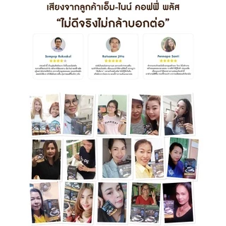 🚀[ของแท้ ส่งไวทันใจ]🚀 กาแฟเพื่อสุขภาพ กาแฟเอ็มไนน์ คอฟฟี่พลัส M9 Coffee Plus คอลลาเจนแท้จากญี่ปุ่น รสเข้ม หอมอาราบิก้า