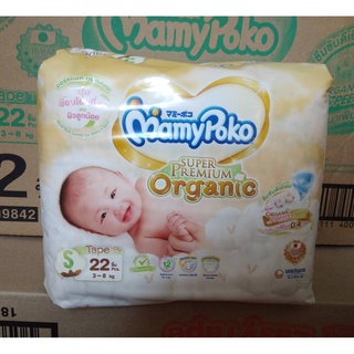 แพมเพิส Mamypoko Superpremium Organic Tape s 22ชิ้น