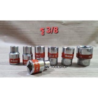 KOCHE ลูกบล็อกขาวสั้น 6เหลี่ยม Cr-V 3/8" 3 หุน (มีให้เลือกขนาด 6-22mm) ลูกบล็อก บล็อกสั้น ลูกบล็อก บล็อกสั้น สินค้าพร้อม