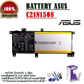 แบตเตอรี่โน๊ตบุ๊ค Battery Asus K456UV K456UF K456UB X456U C21N1508 38Wh Original ราคาพิเศษ