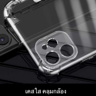 เคสใสสำหรับ IP 12, 11 เคสใสคลุมกล้อง มีมุมกันกระแทก Silicone Case เคสใส(สินค้าพร้อมส่งจากในไทย)