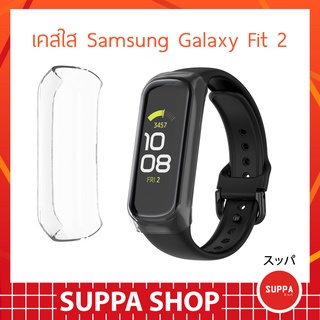 เคสกันกระแทก Samsung Galaxy Fit 2 พร้อมส่ง ราคาถูก เคส นาฬิกา ซัมซุง กาแลกซี่ ฟิต 2