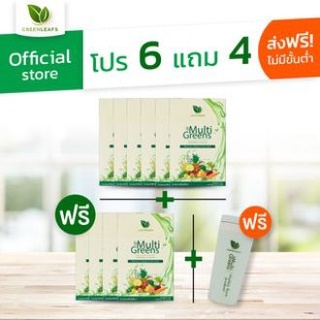 Multigreens 6แถม4 น้ำผักผลไม้เข้มข้นสกัดผง ผงผัก อาหารเสริม ภูมิคุ้มกัน มี เบต้ากลูแคน ไฟเบอร์ พรีไบโอติก วิตามินซี สูง