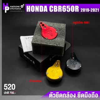 ตัวยึดกล้อง ตัวยึด มือถือ 📍 มี 5 สี | HONDA  CB CBR650R ปี 2019-2021|  Fakie &amp; Ganma เเท้ อะไหล่เเต่ง คุณภาพ 👍👍