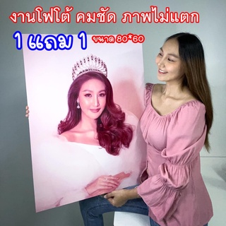 กรอบลอยโฟโต้เคลือบเงา 1 แถม 1 ขนาด 80x60 ของขวัญที่คุณออกแบบเองได้ มีชิ้นเดียวในโลก