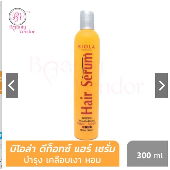 🌸Biola Hair Serum บิโอล่า ดีท็อกซ์ แฮร์ เซรั่ม 300 มล. Biola Detox Hair Serum 300 ml.พร้อมส่ง