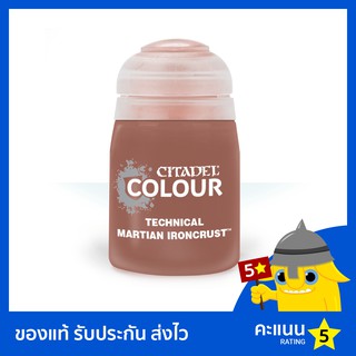 สี Citadel Technical Paint: Martian Ironcrust (สีอะคริลิค สีทาโมเดล)