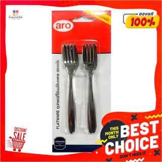 เอโร่ ส้อมหวาน รุ่นประหยัด หนา 1.5 มม. x 12 คันaro Dessert Fork 1.5 mm. x 12 Pcs