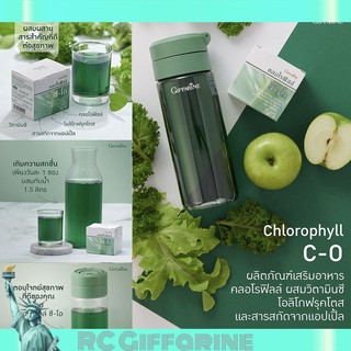 🔥ส่งฟรี🔥มีโปรล้างลำไส้ ดูแลลำไส้ กิฟฟารีน คลอโรฟิลล์ ซี โอ Giffarine Chlorophyll C-O 🔥ฟรีขวดผสมน้ำดื่ม🔥