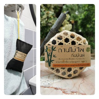 ถ่านกัมมันต์ ถ่านดูดกลิ่น ถ่านดูดสารพิษ ถ่านไม้ไผ่ /Bamboo charcoal /Activated carbon / มาบเอื้อง