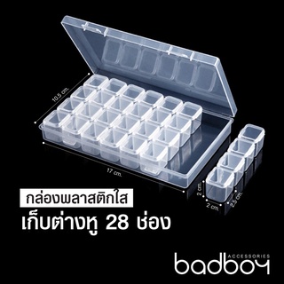 กล่องเก็บของพลาสติก ใส่ของต่างหู