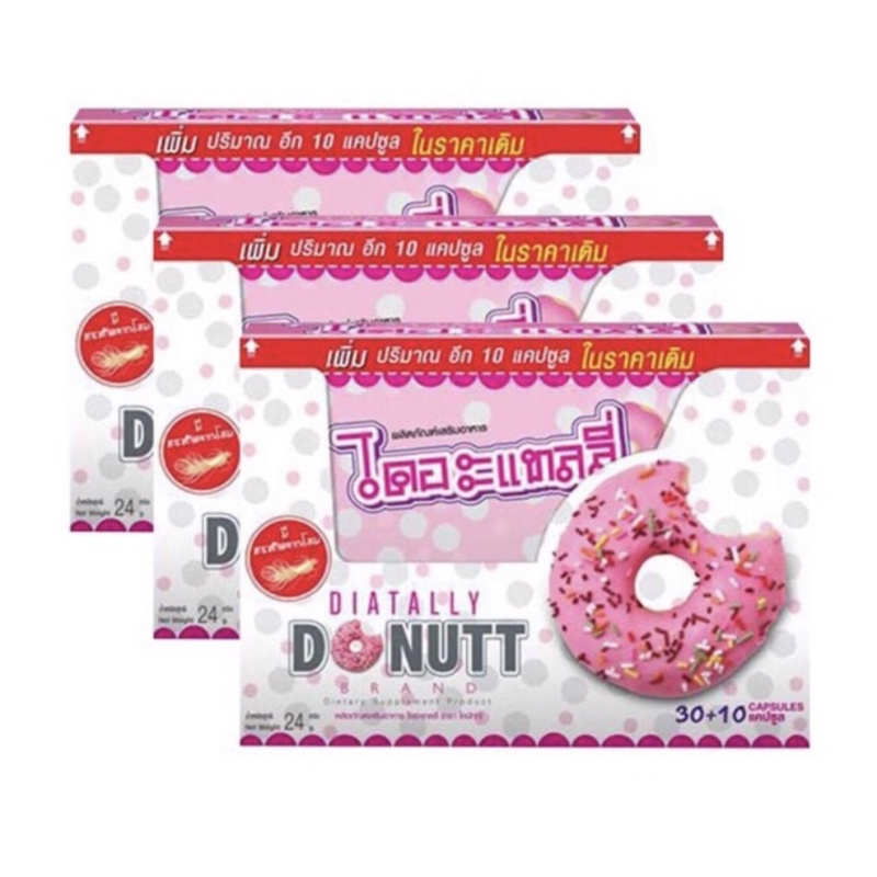 ❌❌❌✨พร้อมส่ง👉🏻โดนัทท์ ไดอะแทลลี่ Donutt Diatally💊