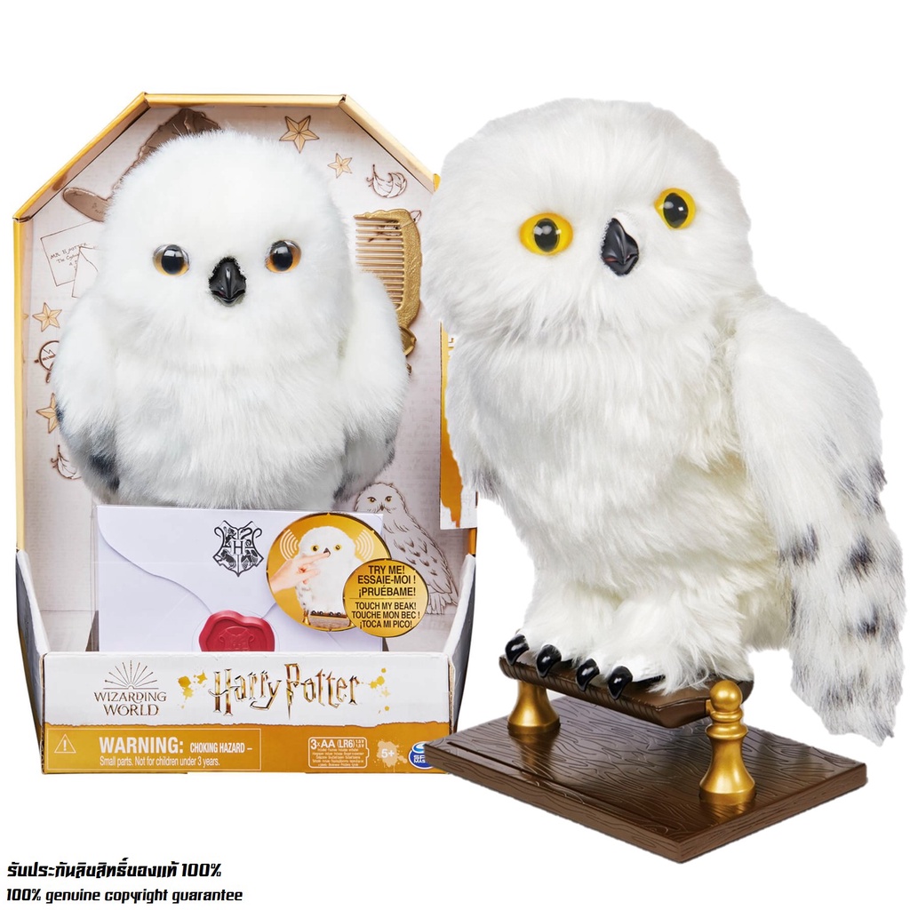 Wizarding World Harry Potter Enchanting Hedwig Interactive Owl +15 Sounds ตุ๊กตานกฮูกไซส์ใหญ่ขนฟูสุด