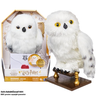 Wizarding World Harry Potter Enchanting Hedwig Interactive Owl +15 Sounds ตุ๊กตานกฮูกไซส์ใหญ่ขนฟูสุดน่ารักลิขสิทธิ์แท้