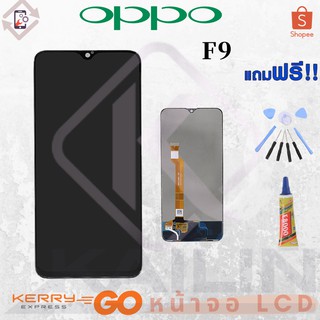 KaiLin หน้าจอ LCD งานเหมือนแท้ รุ่น Oppo F9