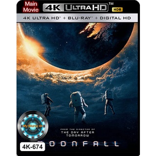 4K UHD หนังใหม่ เสียงไทยมาสเตอร์ Moonfall วันวิบัติ จันทร์ถล่มโลก