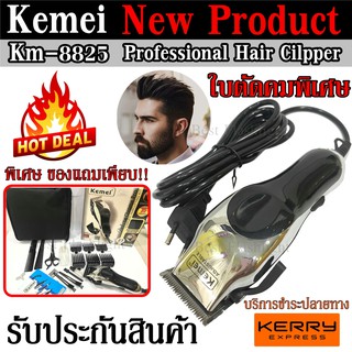 ปัตตาเลี่ยนตัดผม CKL 79524-1001 ปัตตาเลี่ยนตัดผมครบชุด Professional Hair Clipper ของแถมครบเซต รับประกันสินค้า