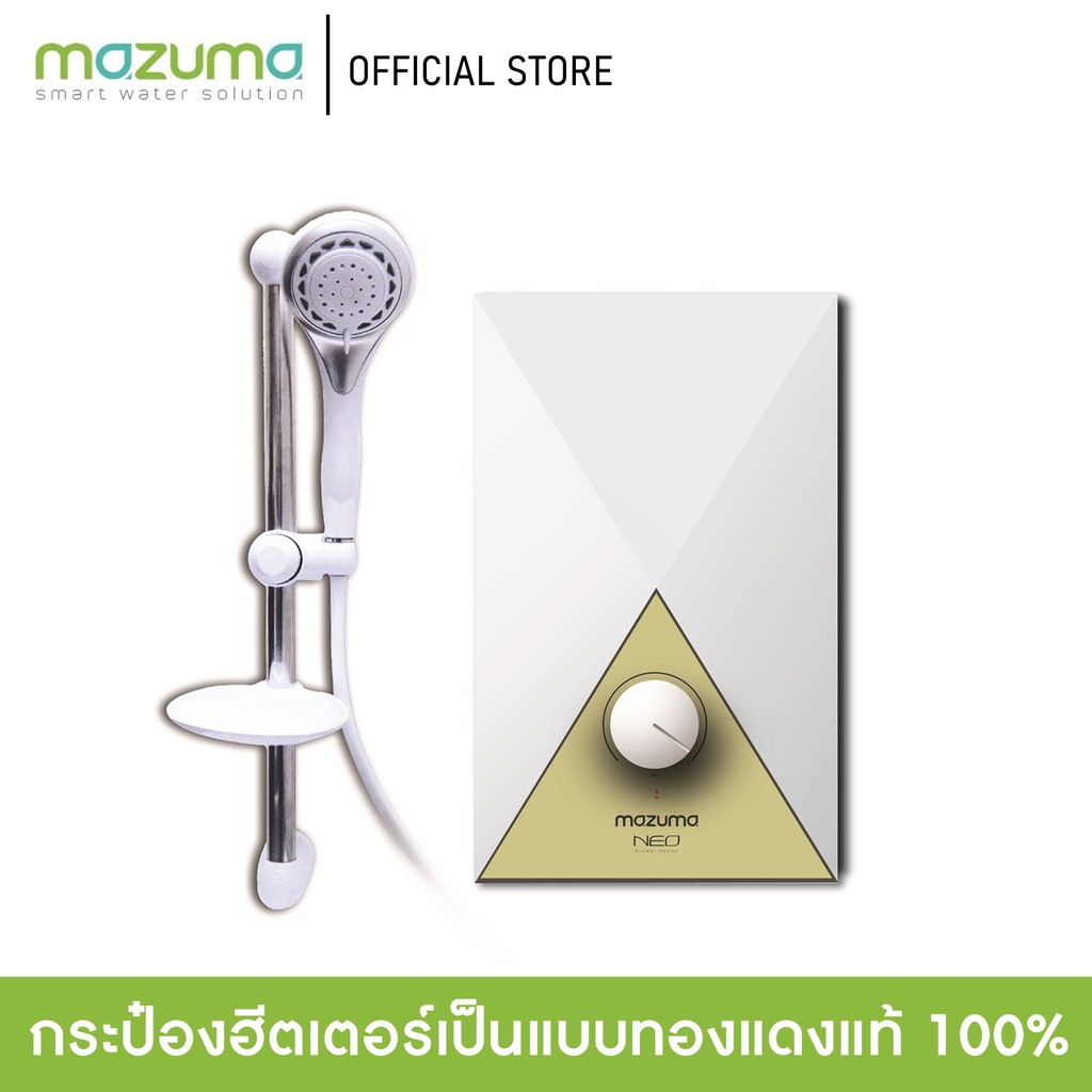 Mazuma เครื่องทำน้ำอุ่นรุ่น Neo - X 4500 วัตต์ กระป๋องทองแดงแท้ 100%