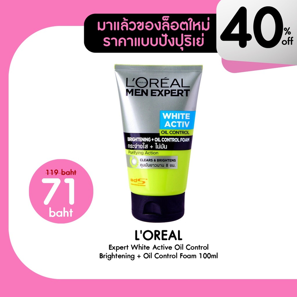 L'oreal Men Expert White Activ Brightening Oil Control Foam