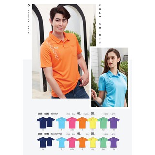 ขายส่งแพค10ตัว เสื้อโปโลกีฬา เสื้อโปโลสปอร์ต Grand sport 12-583,12-783