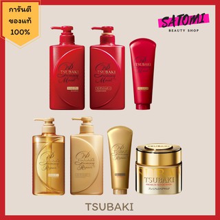 Tsubaki Premium Shampoo / Conditioner / Treatment / Mask ซึบากิ แชมพู ครีมนวด ทรีตเมนท์ มาส์กบำรุงผม