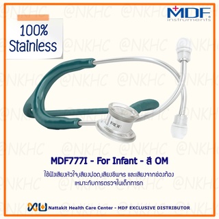 MDF777I#09 หูฟังทางการแพทย์ Stethoscope ยี่ห้อ MDF MD One-Infant (สีเขียว Color OM) สำหรับเด็กทารก