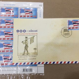 stamp ธงไตรรงค์  ที่ระลึก 100 ปีธงชาติไทย