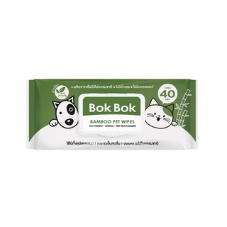 Bok Bok ทิชชู่เปียก สำหรับทำความสะอาดสัตว์เลี้ยง Bamboo Pet Wipes