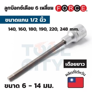 34424806ลูกบ๊อกซ์เดือย6PT1/2" L248มม NO6