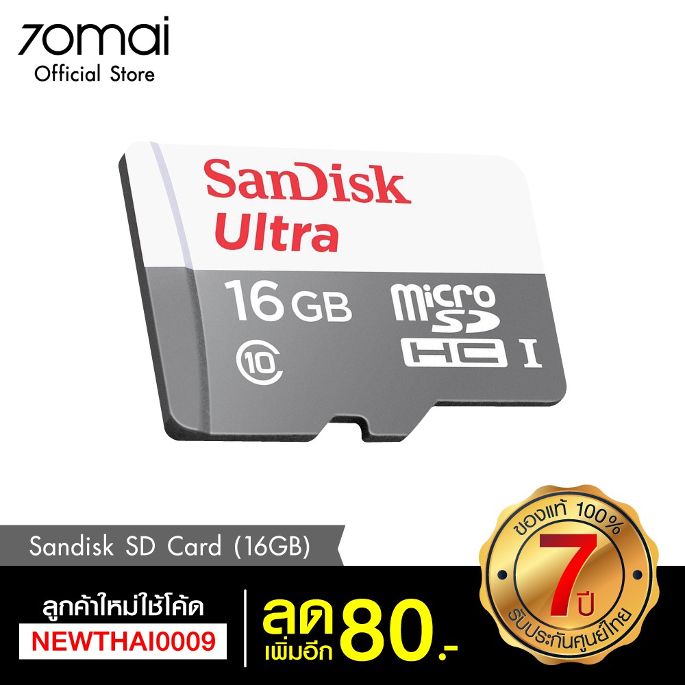 [ประกันศูนย์ไทย 7 ปี] SanDisk Ultra MicroSDHC เมมโมรี่การ์ด ความจุ 16GB ความเร็ว 80MB/S Class10