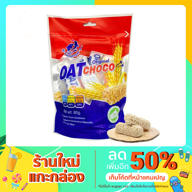 ขนมข้าวโอ๊ตอัดแท่ง OAT CHOCO ขนาดมินิ  ปริมาณ 80g