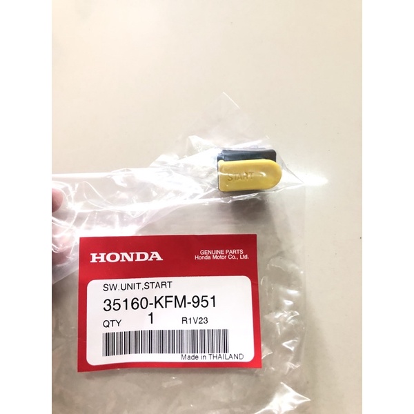 สวิทสตาร์ทเวฟ125S/R/บังลม/เวฟ100Sแท้ศูนย์🔹35160-KFM-951