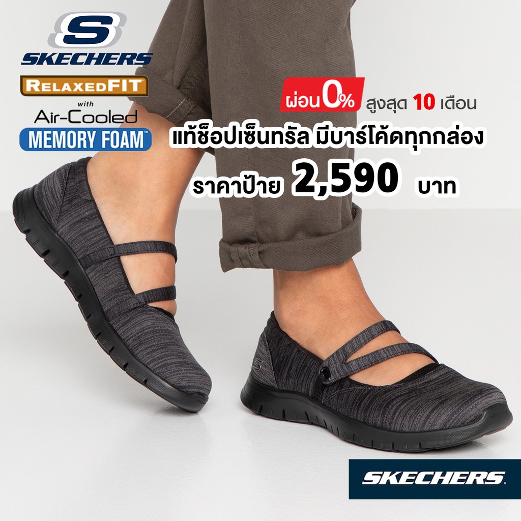 Skechers flex renew outlet relaxed fit