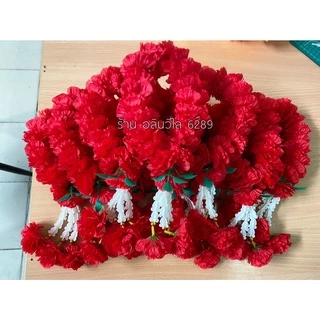พวงมาลัยดาวเรือง (กลาง) ถูกที่สุด ร้อยแน่น งานสวย