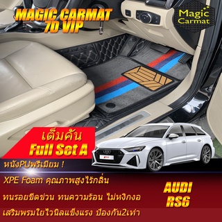 Audi RS6 2018-รุ่นปัจจุบัน Wagon Full Set A (เต็มคันรวมถาดท้ายรถแบบ A) พรมรถยนต์ Audi RS6 พรม7D VIP Magic Carmat