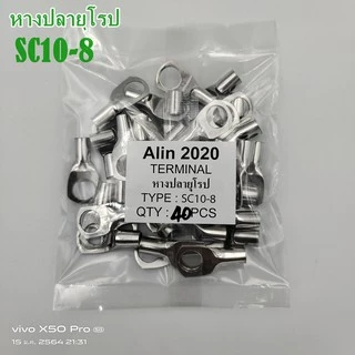 SCหางปลาหนา 2 ชั้น(ทรงยุโรป) SC4, SC6, SC10, SC16, SC25, SC35