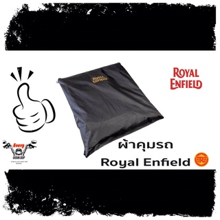 ผ้าคุมรถ Royal Enfield