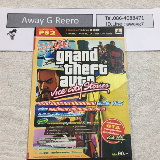 GTA : Grand Theft Auto-Vice City Stories บทสรุปเกมส์ Playstation 2 (Ps2) สภาพดี