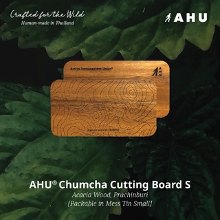 เขียงยำเนื้อ เขียงไม้เล็ก เขียงเล็ก เขียงชาวแค้มป์ AHU CHUMCHA CUTTING BOARD S