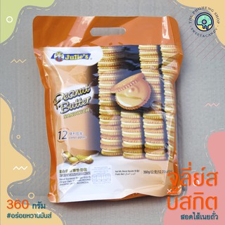 บิสกิตเนยถั่ว จูลีย์ส ห่อใหญ่ (Julies Peanut Butter Biscuit)