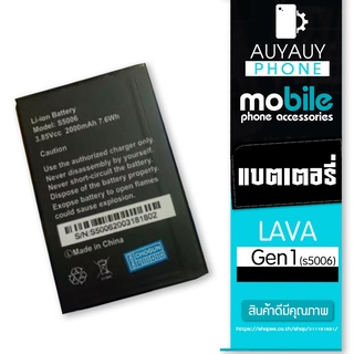 แบตเตอรี่โทรศัพท์มือถือ LAVA  Gen1(s5006)  LAVA Gen1 (s5006)